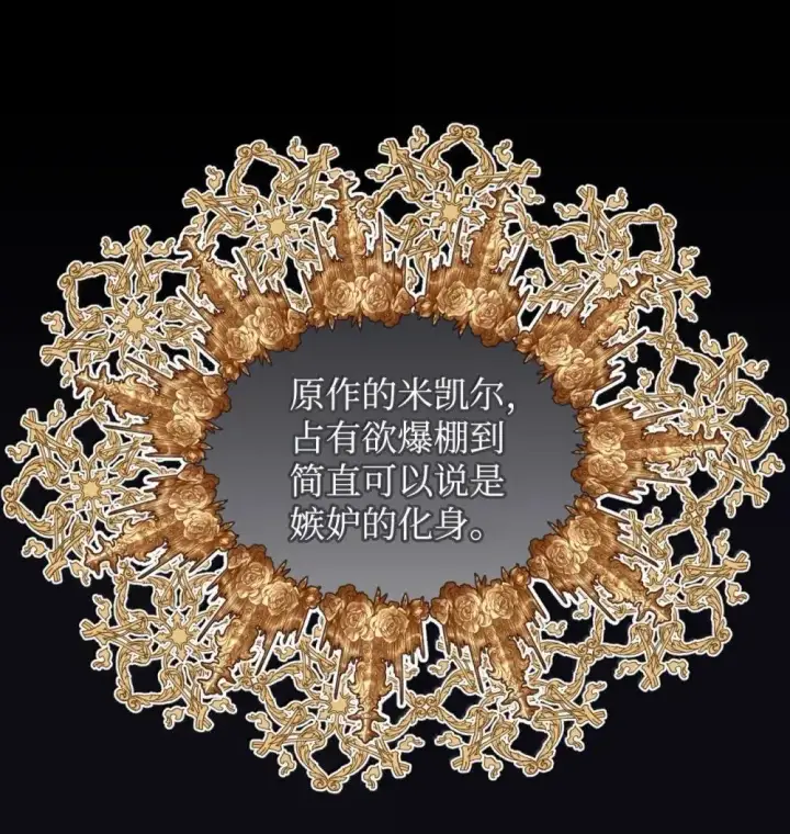 《我要成为这监禁游戏的女主》56 为什么不把我关起来图53