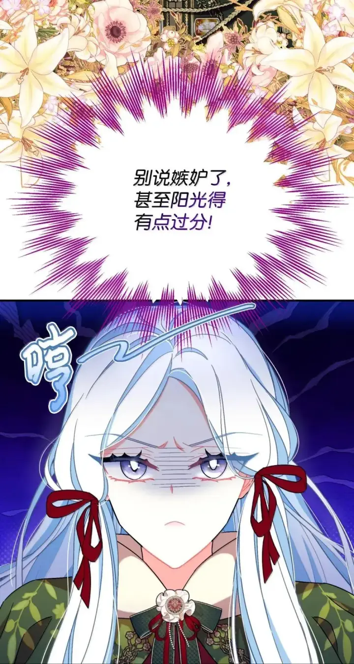 《我要成为这监禁游戏的女主》56 为什么不把我关起来图62