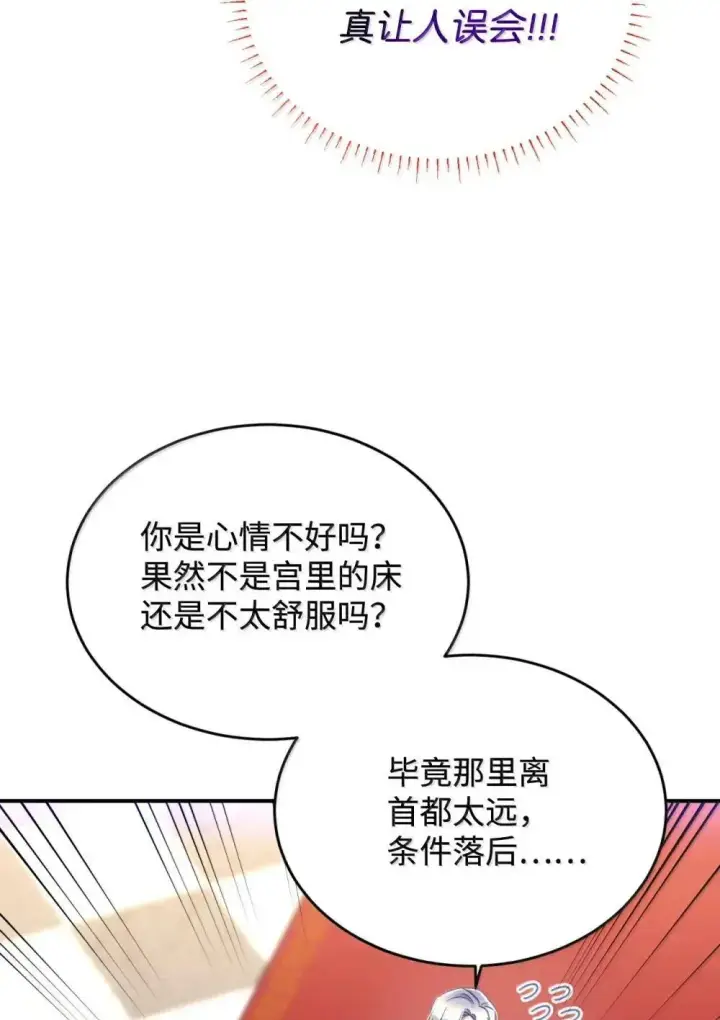 《我要成为这监禁游戏的女主》56 为什么不把我关起来图66