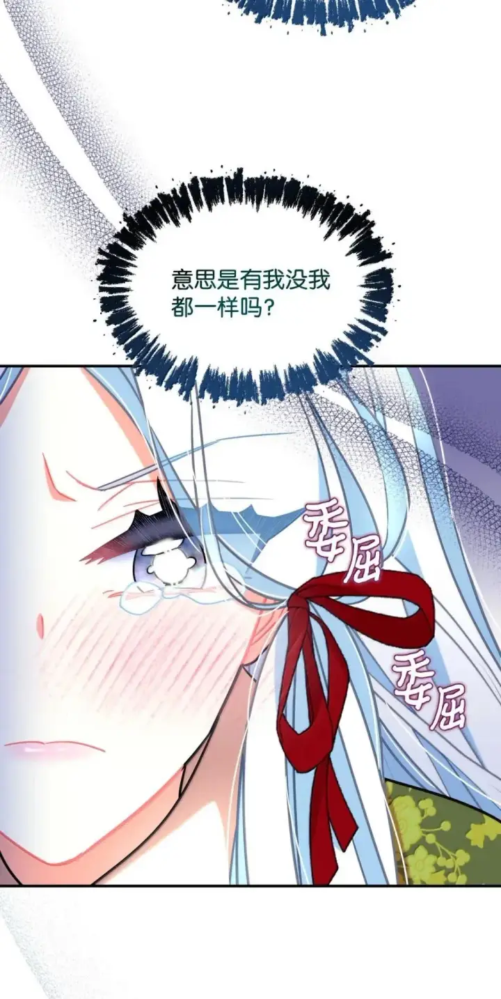 《我要成为这监禁游戏的女主》56 为什么不把我关起来图70