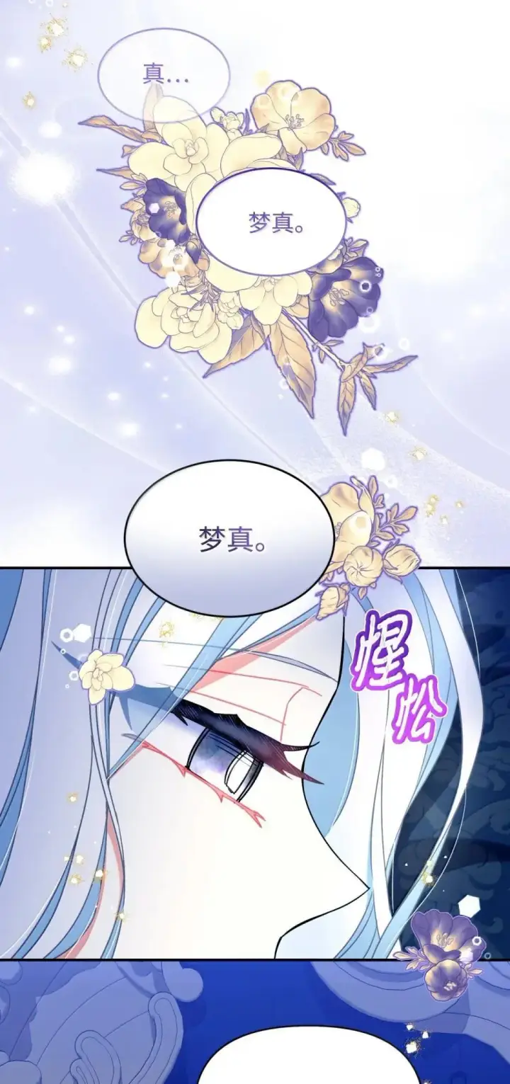 《我要成为这监禁游戏的女主》56 为什么不把我关起来图77