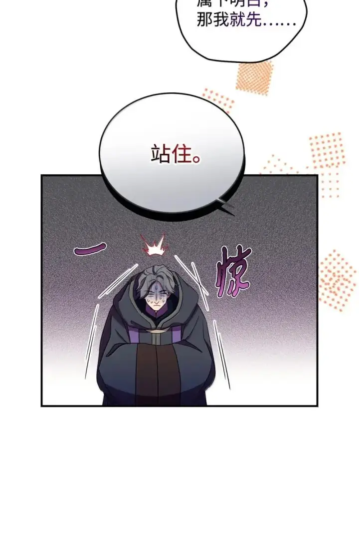 《我要成为这监禁游戏的女主》56 为什么不把我关起来图8
