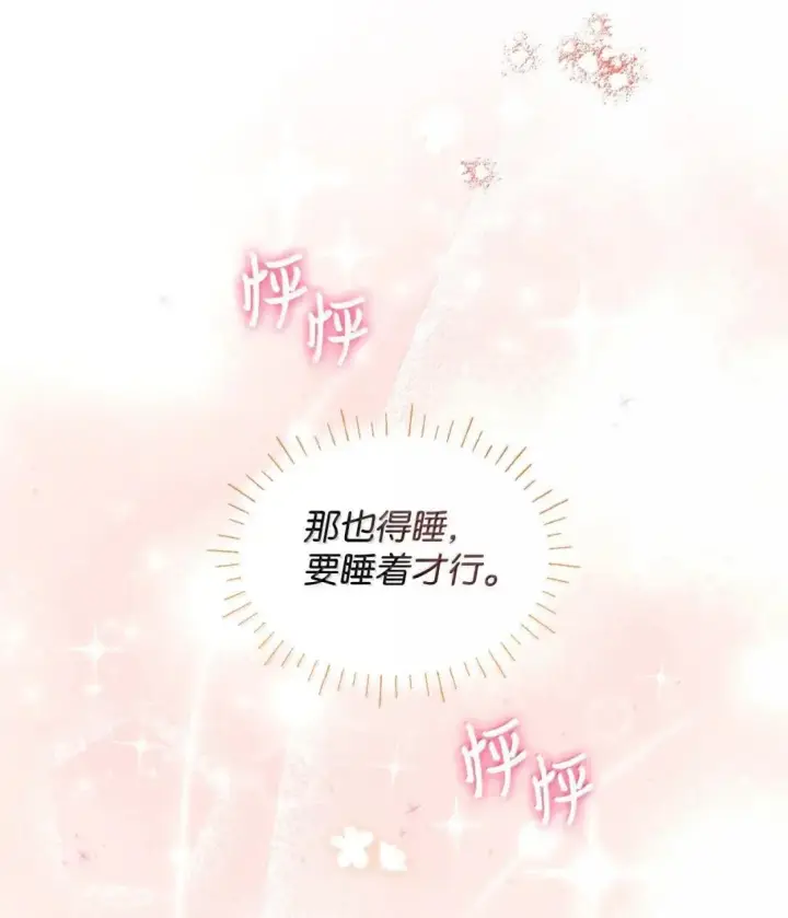 《我要成为这监禁游戏的女主》53 变态主人图18