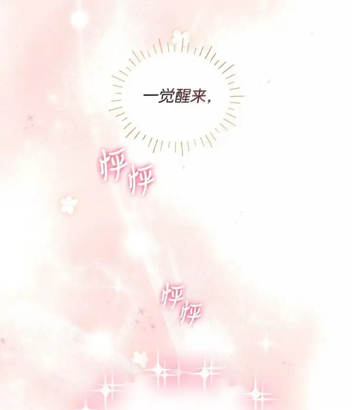 《我要成为这监禁游戏的女主》53 变态主人图19