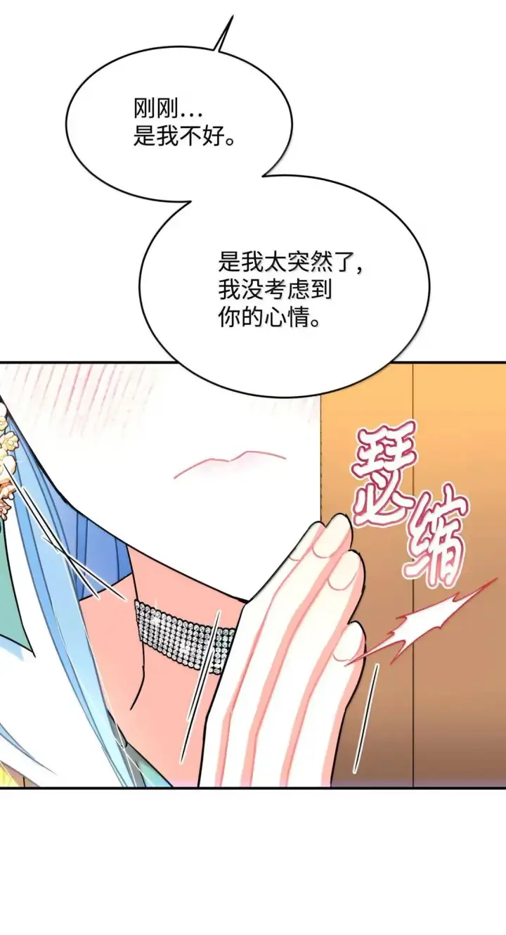 《我要成为这监禁游戏的女主》53 变态主人图2
