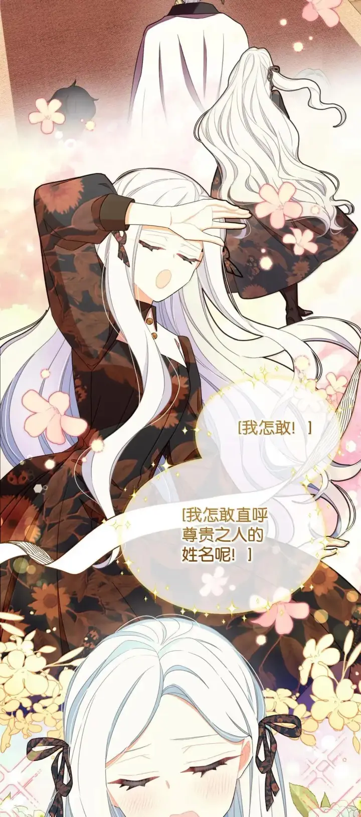 《我要成为这监禁游戏的女主》53 变态主人图30