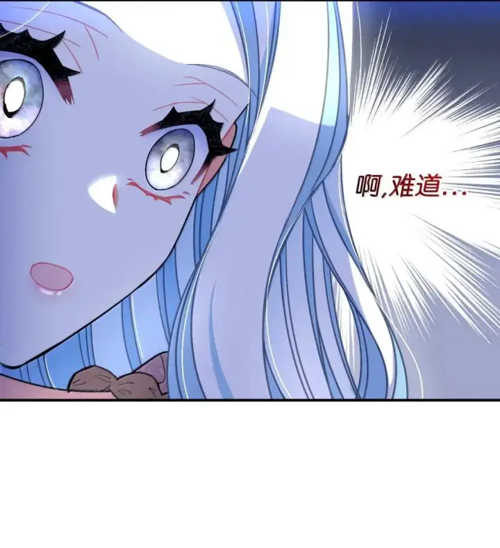 《我要成为这监禁游戏的女主》53 变态主人图34