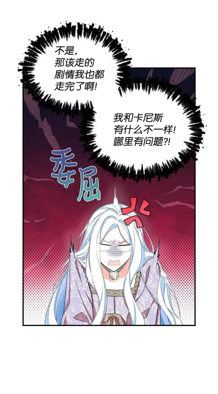 《我要成为这监禁游戏的女主》53 变态主人图37