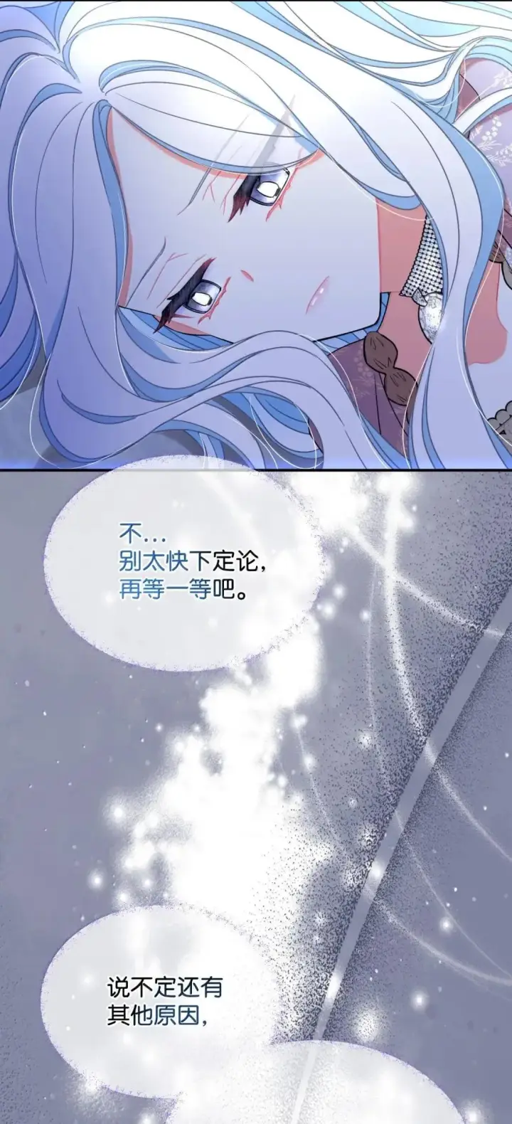 《我要成为这监禁游戏的女主》53 变态主人图44