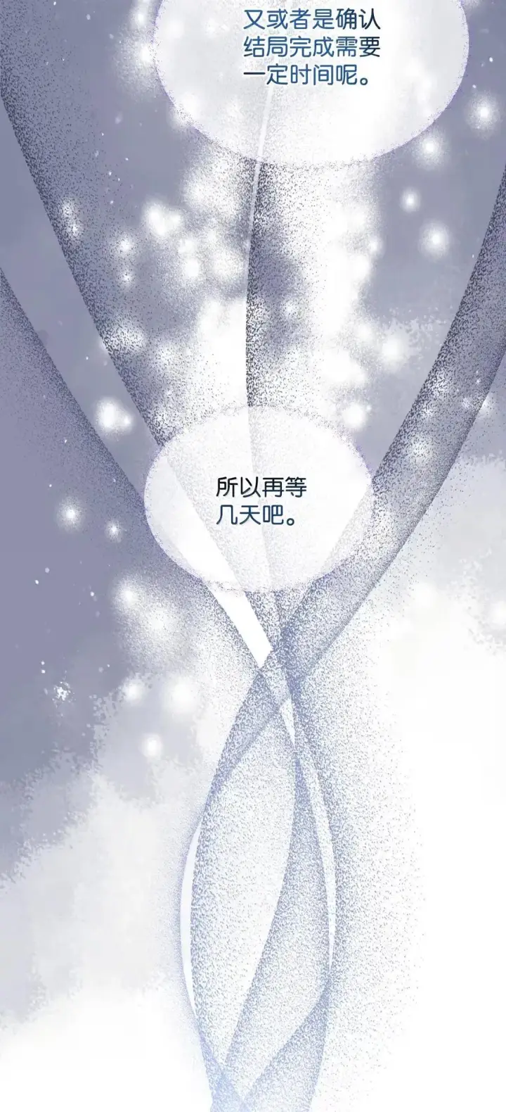 《我要成为这监禁游戏的女主》53 变态主人图45