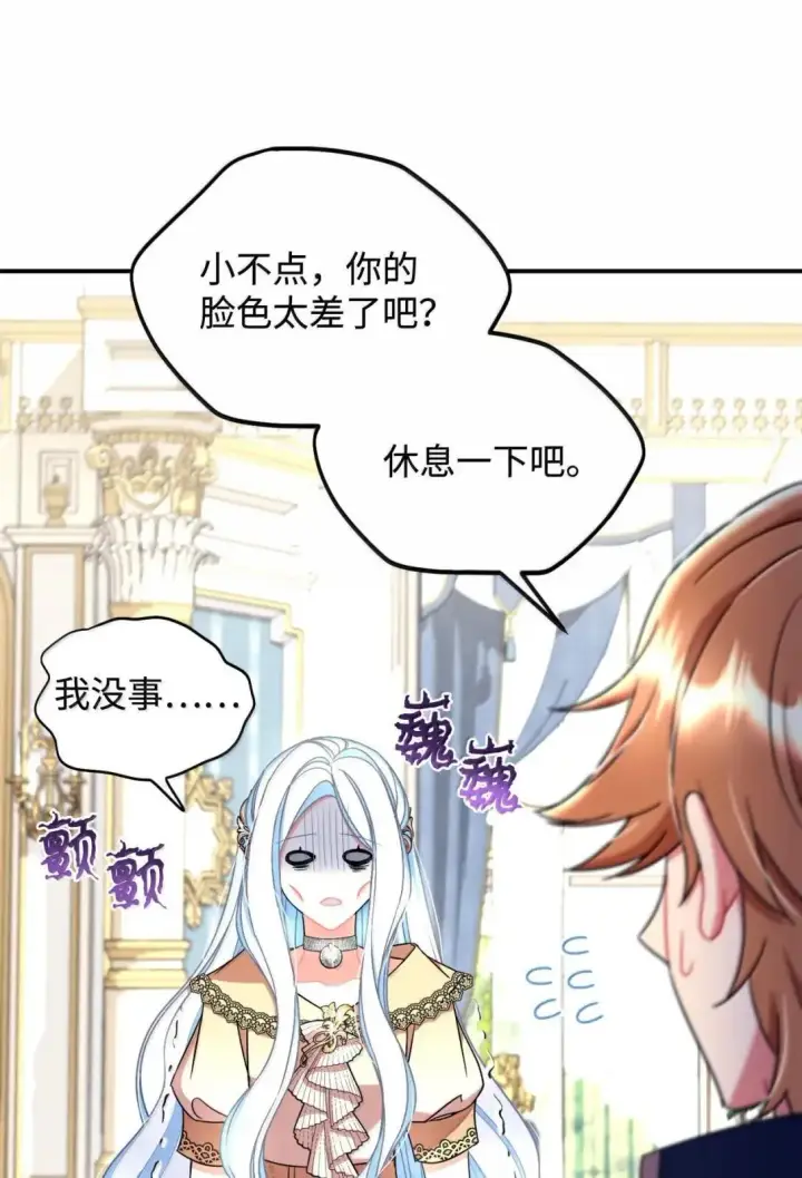 《我要成为这监禁游戏的女主》53 变态主人图47