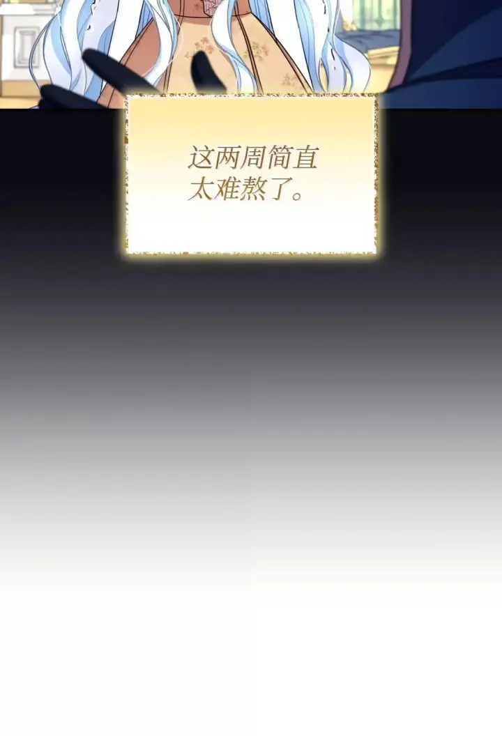 《我要成为这监禁游戏的女主》53 变态主人图48