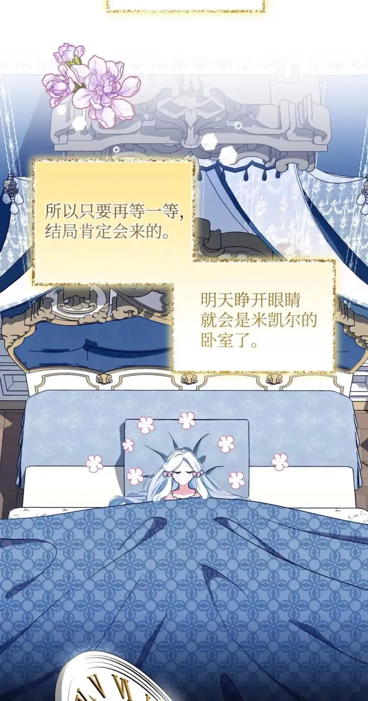 《我要成为这监禁游戏的女主》53 变态主人图51