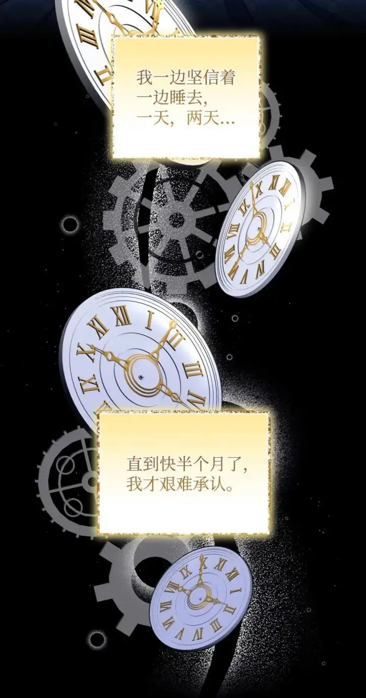《我要成为这监禁游戏的女主》53 变态主人图52