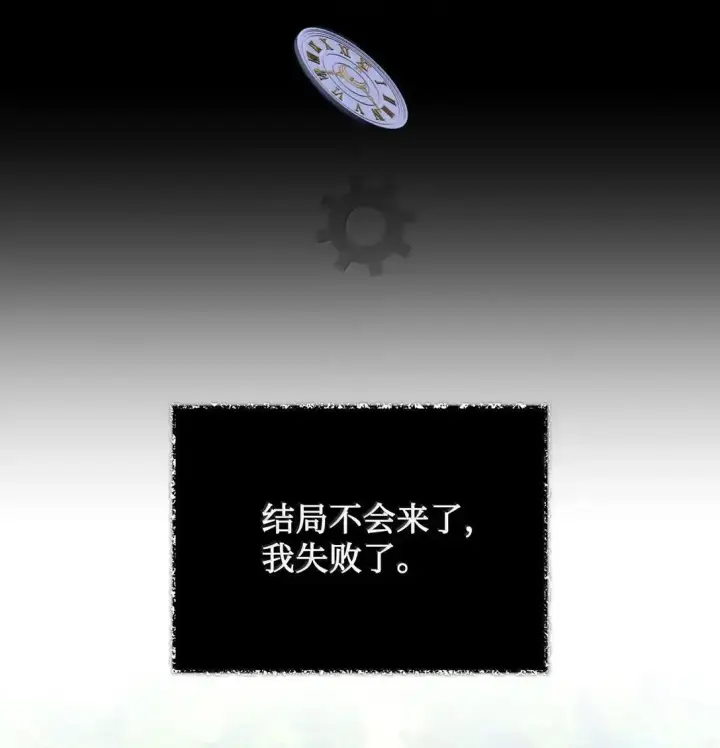 《我要成为这监禁游戏的女主》53 变态主人图53