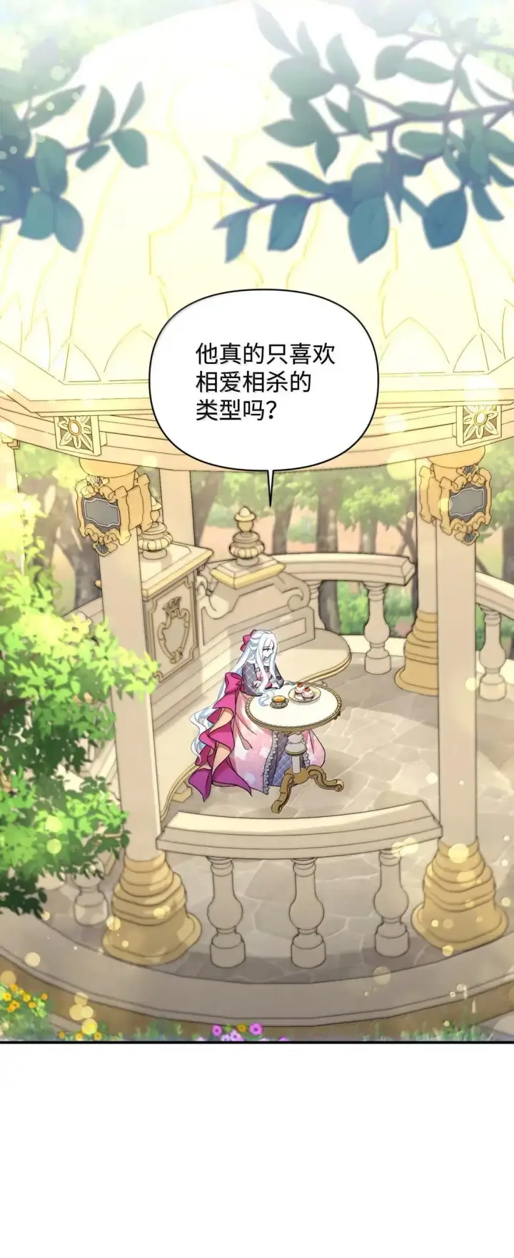 《我要成为这监禁游戏的女主》53 变态主人图54