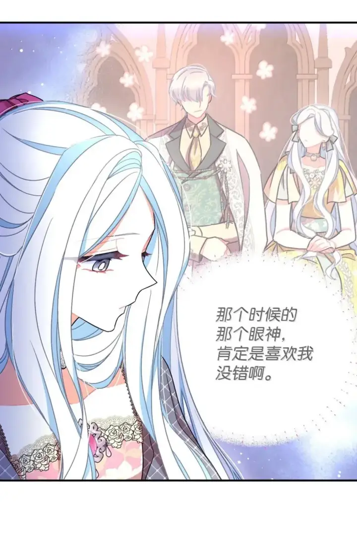 《我要成为这监禁游戏的女主》53 变态主人图55