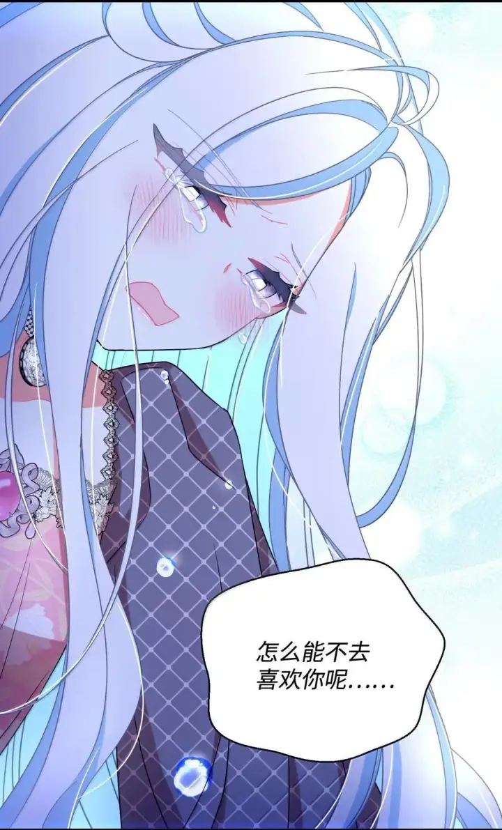 《我要成为这监禁游戏的女主》53 变态主人图60