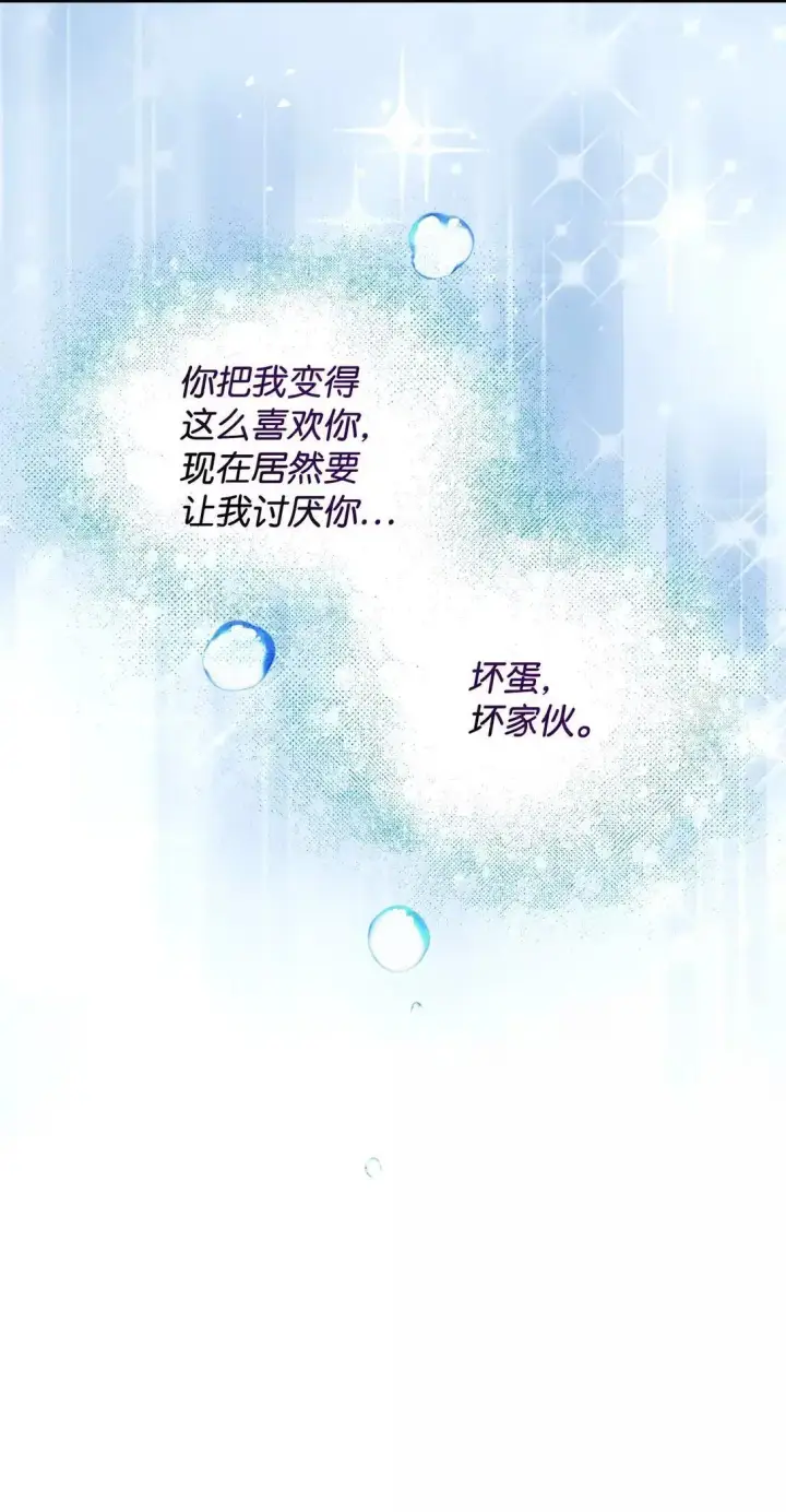 《我要成为这监禁游戏的女主》53 变态主人图61