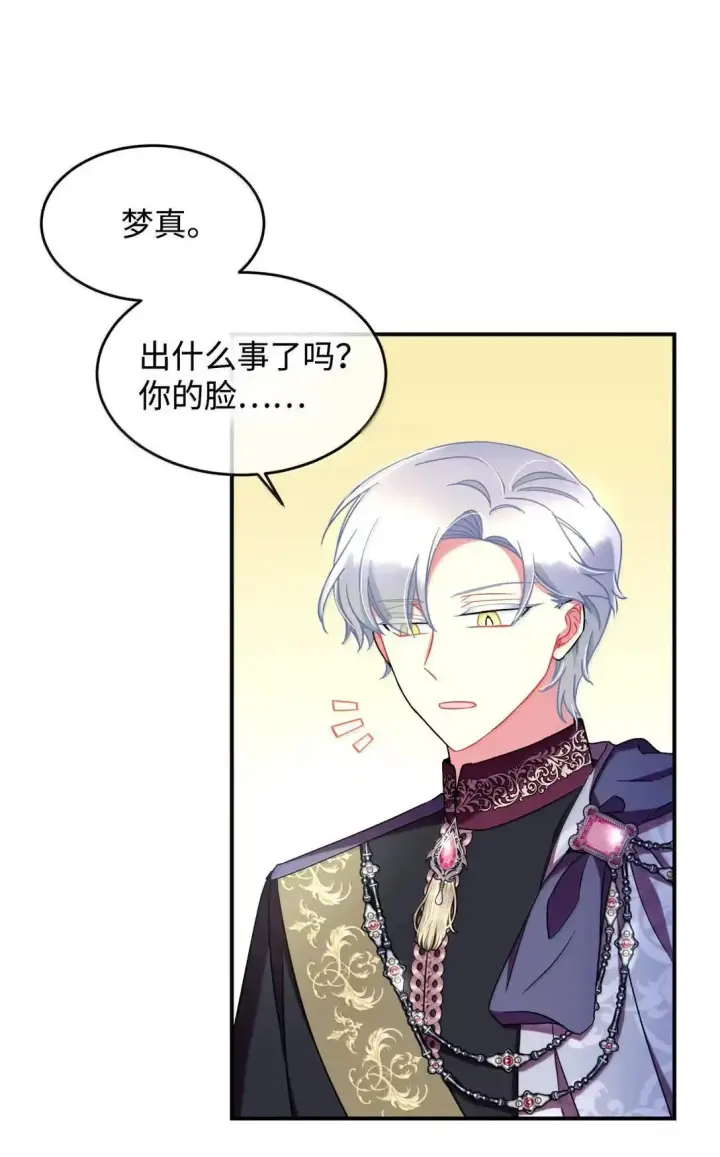 《我要成为这监禁游戏的女主》53 变态主人图63