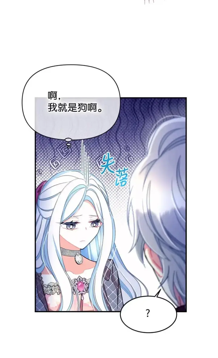《我要成为这监禁游戏的女主》53 变态主人图66