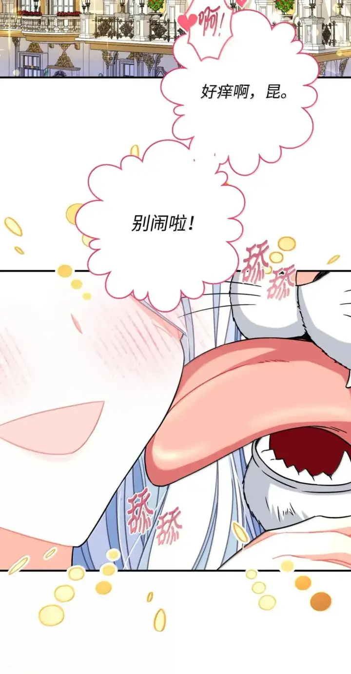 《我要成为这监禁游戏的女主》53 变态主人图72