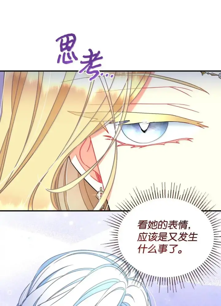 《我要成为这监禁游戏的女主》53 变态主人图76