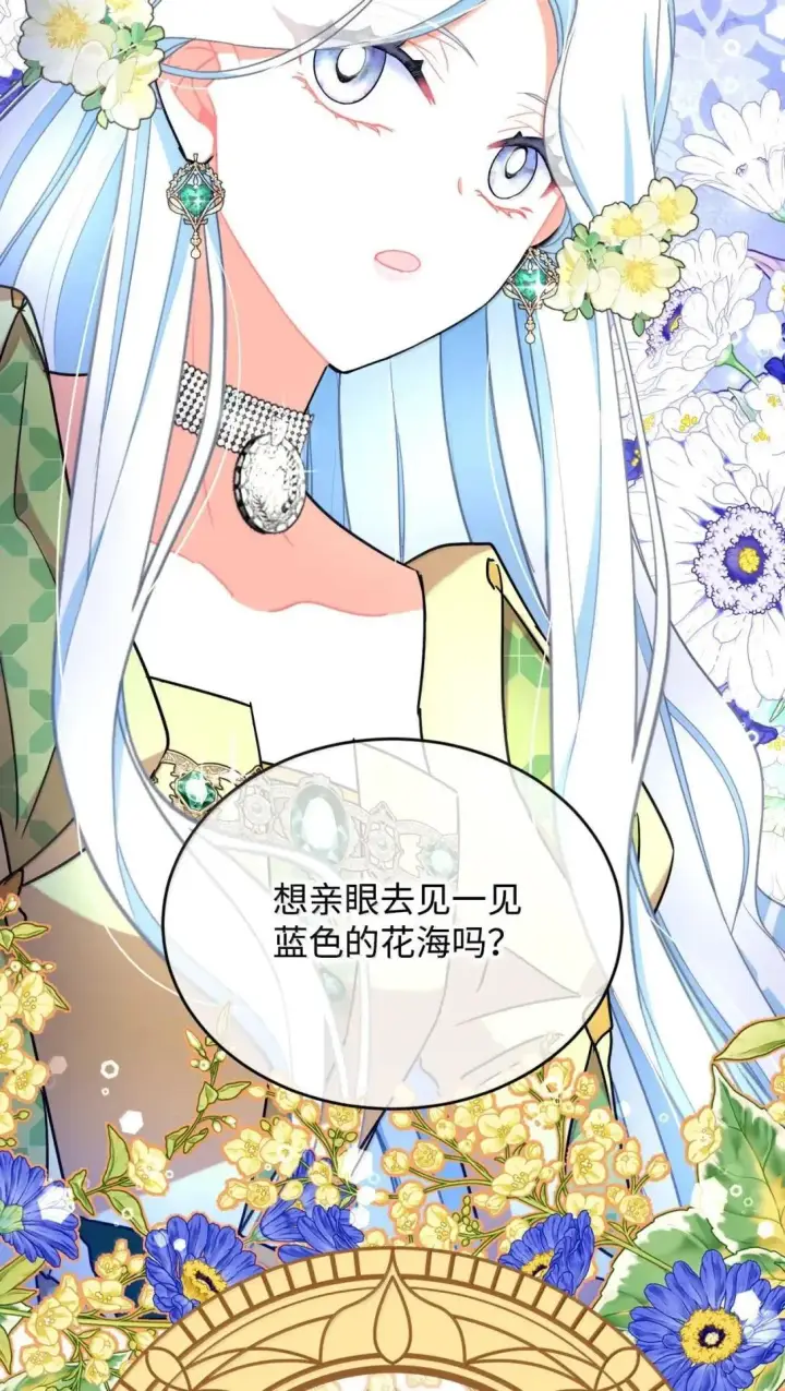 《我要成为这监禁游戏的女主》53 变态主人图80
