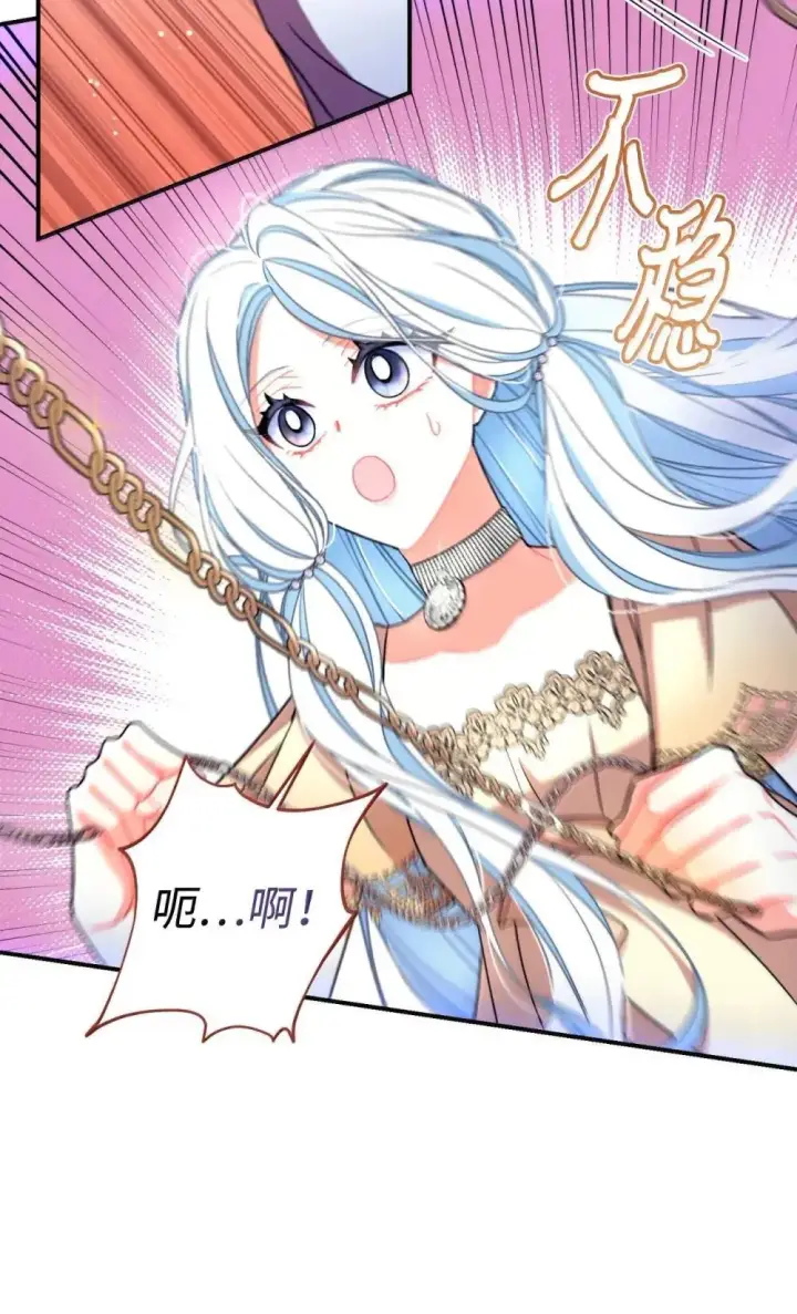 《我要成为这监禁游戏的女主》57 越来越离谱的身世图15