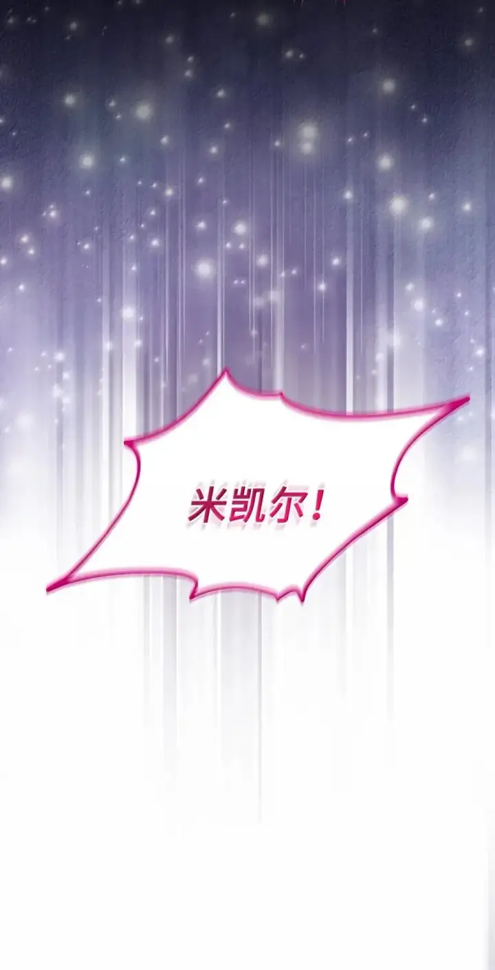 《我要成为这监禁游戏的女主》57 越来越离谱的身世图22
