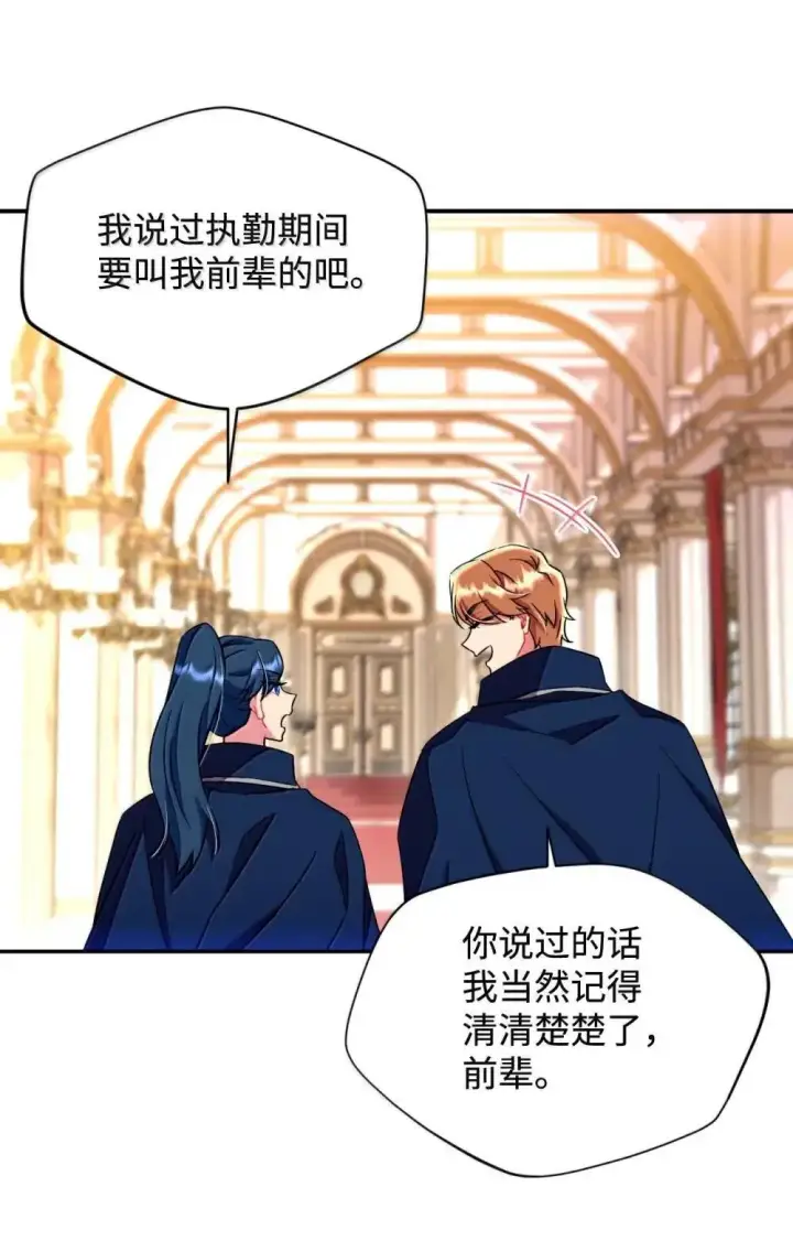 《我要成为这监禁游戏的女主》57 越来越离谱的身世图29