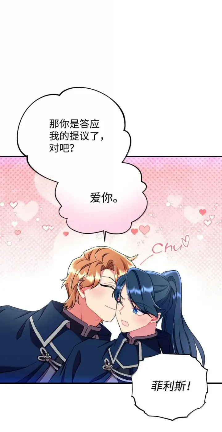 《我要成为这监禁游戏的女主》57 越来越离谱的身世图30