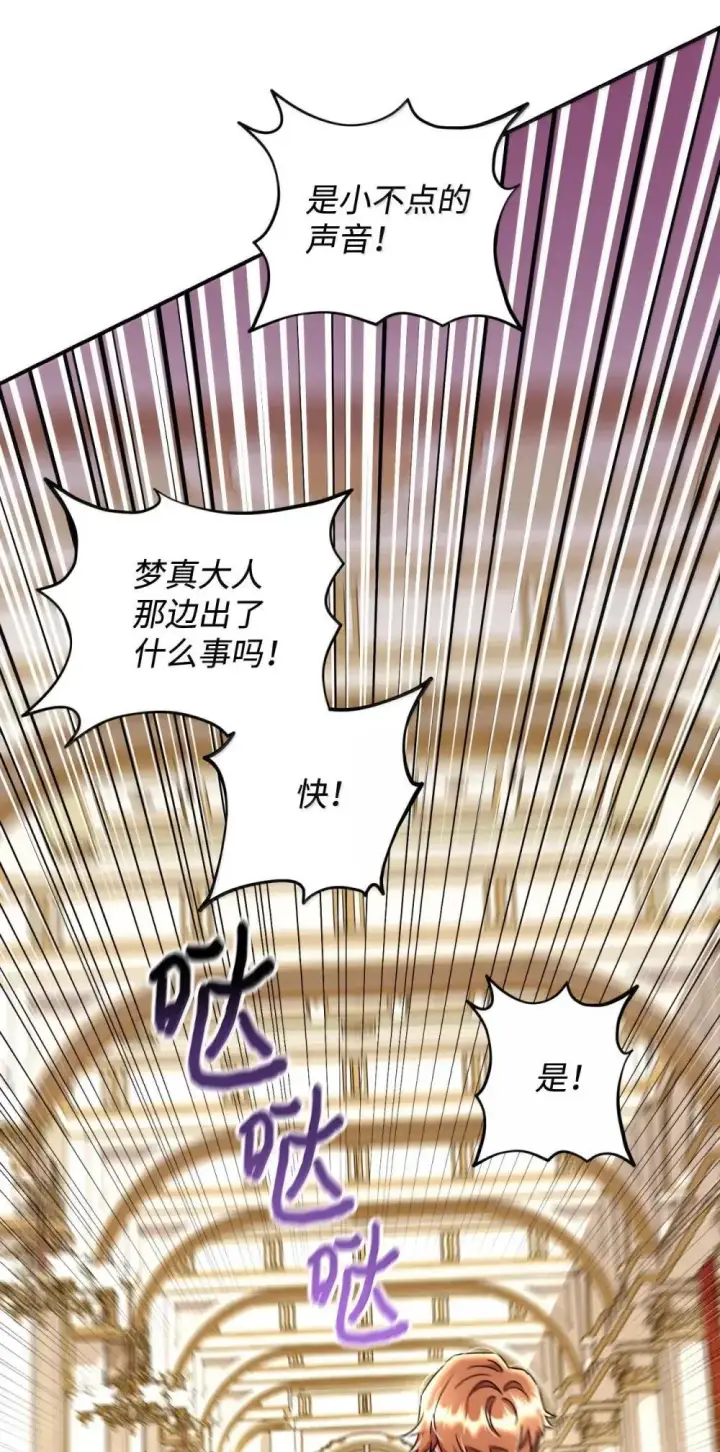 《我要成为这监禁游戏的女主》57 越来越离谱的身世图33