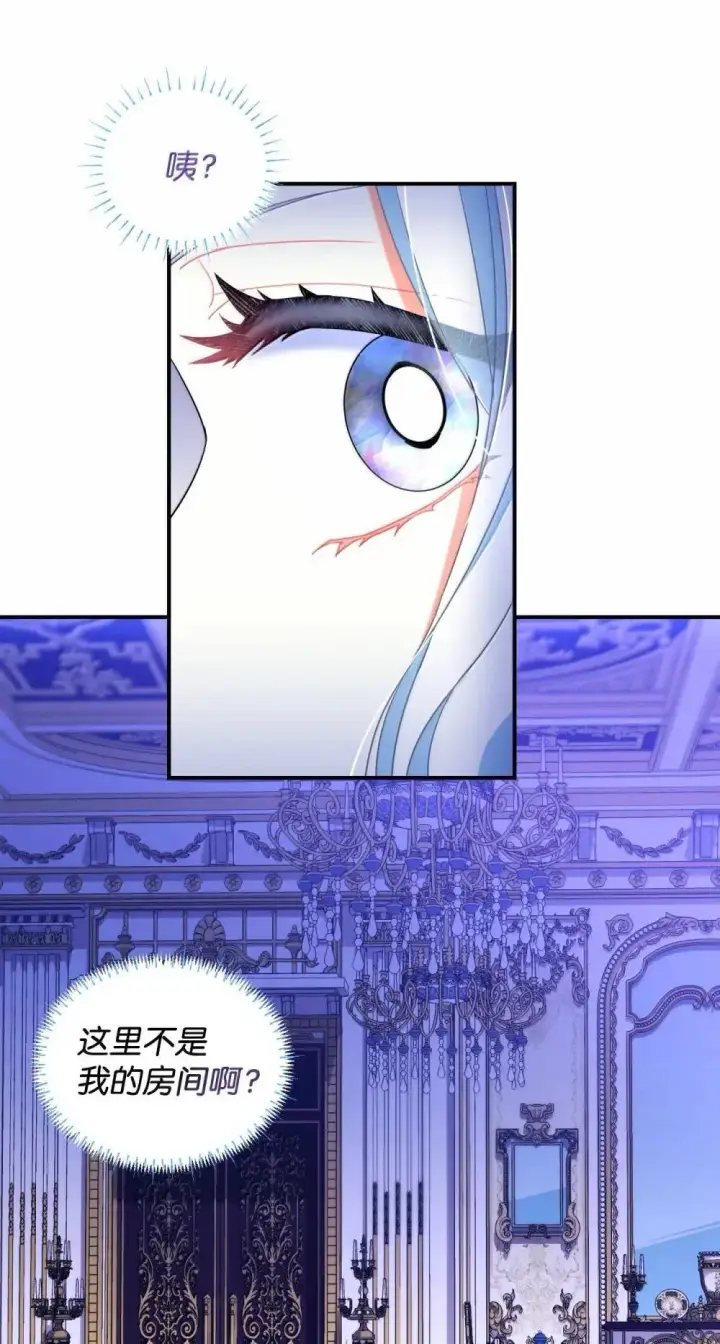 《我要成为这监禁游戏的女主》57 越来越离谱的身世图4