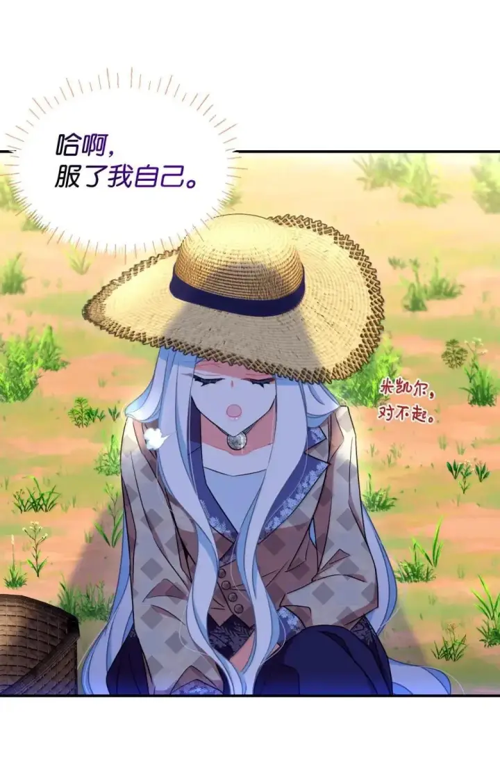 《我要成为这监禁游戏的女主》57 越来越离谱的身世图41