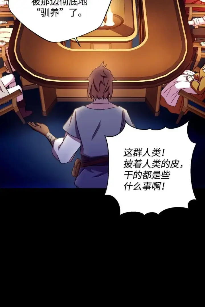 《我要成为这监禁游戏的女主》57 越来越离谱的身世图49