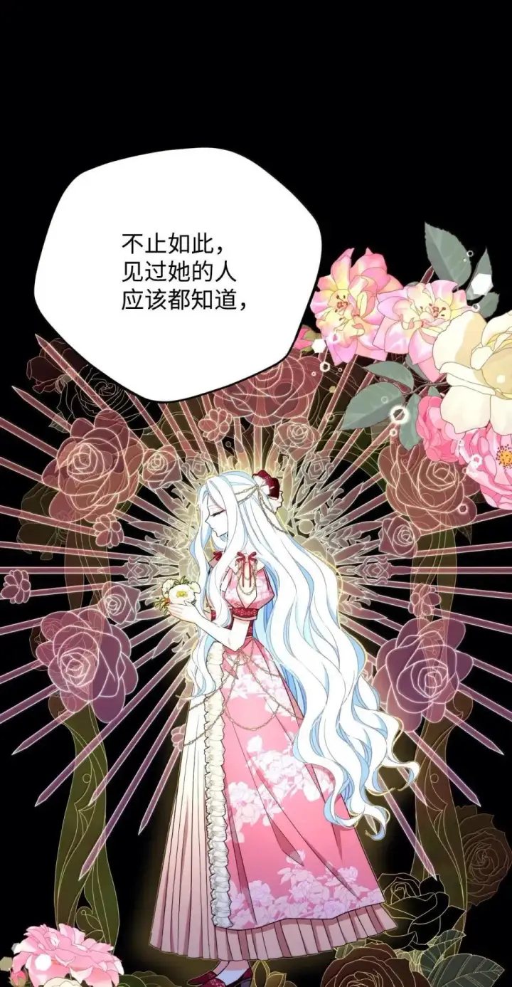 《我要成为这监禁游戏的女主》57 越来越离谱的身世图50