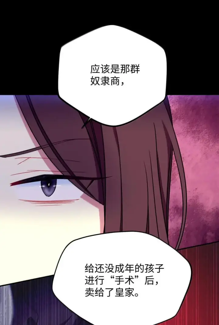 《我要成为这监禁游戏的女主》57 越来越离谱的身世图52