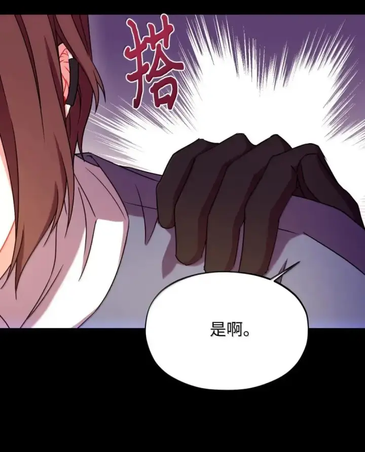 《我要成为这监禁游戏的女主》57 越来越离谱的身世图55