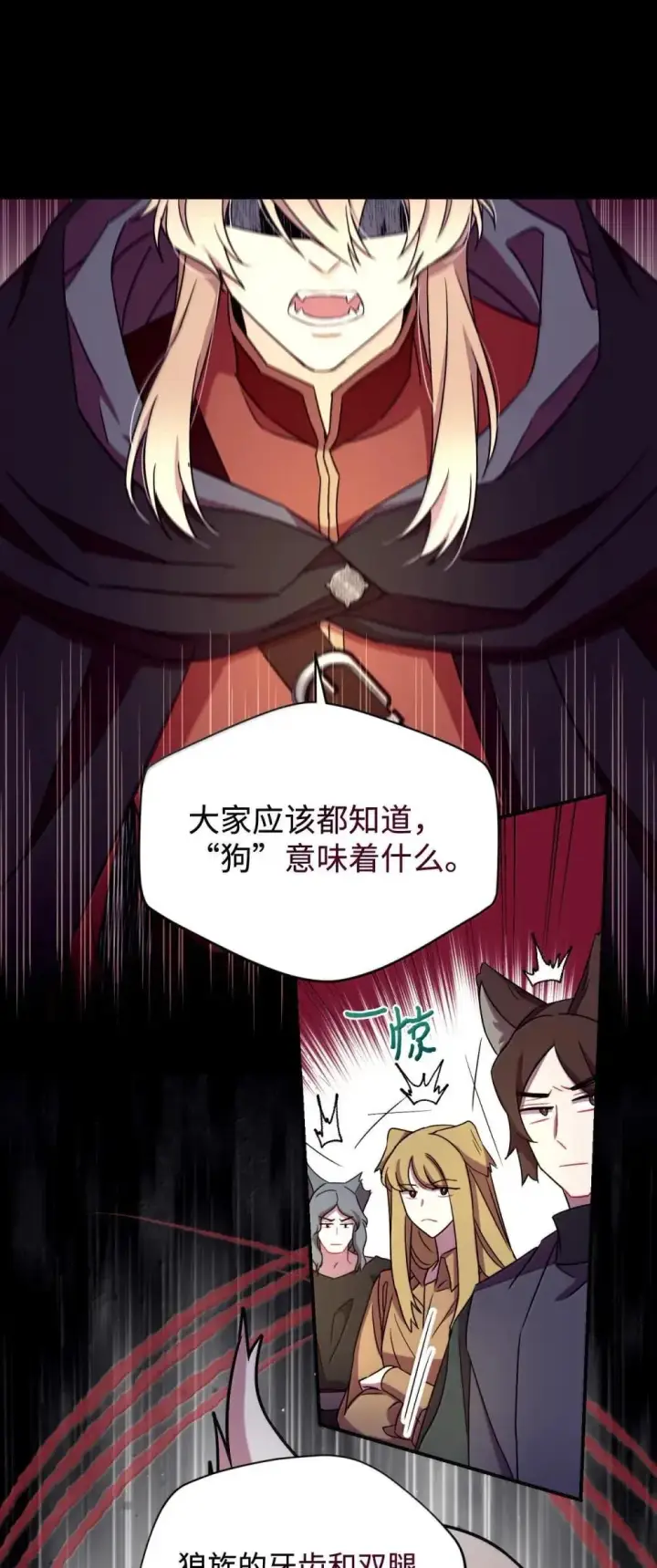 《我要成为这监禁游戏的女主》57 越来越离谱的身世图57