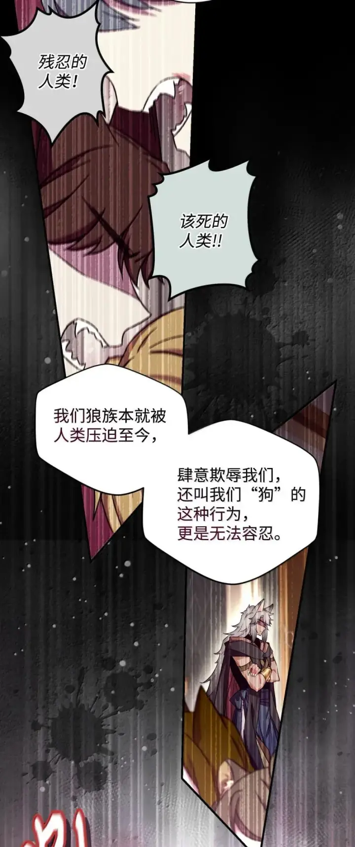 《我要成为这监禁游戏的女主》57 越来越离谱的身世图60