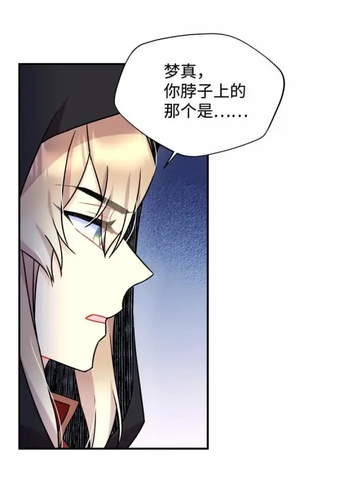 《我要成为这监禁游戏的女主》57 越来越离谱的身世图64