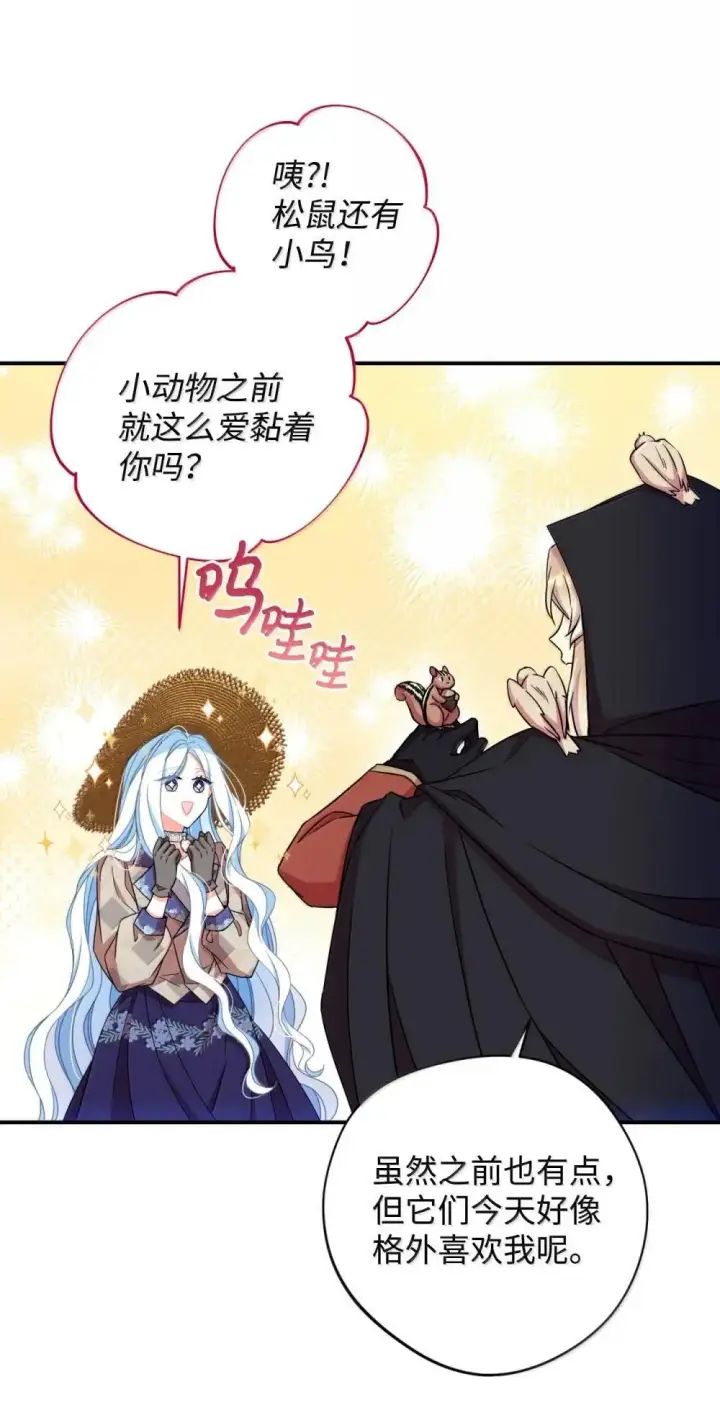 《我要成为这监禁游戏的女主》58 狗狗的决心图12