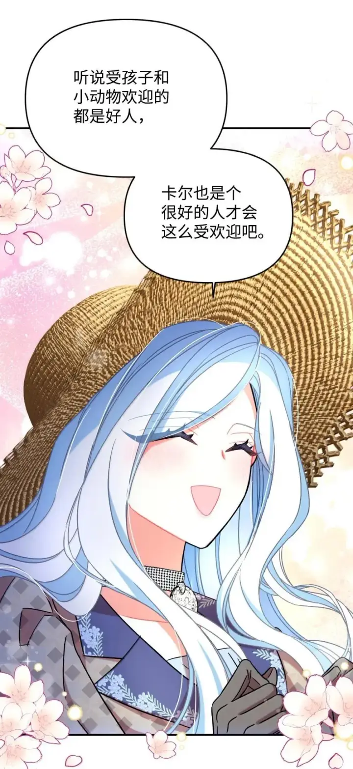 《我要成为这监禁游戏的女主》58 狗狗的决心图13