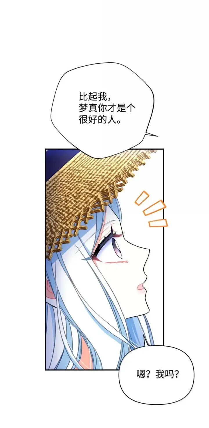 《我要成为这监禁游戏的女主》58 狗狗的决心图15