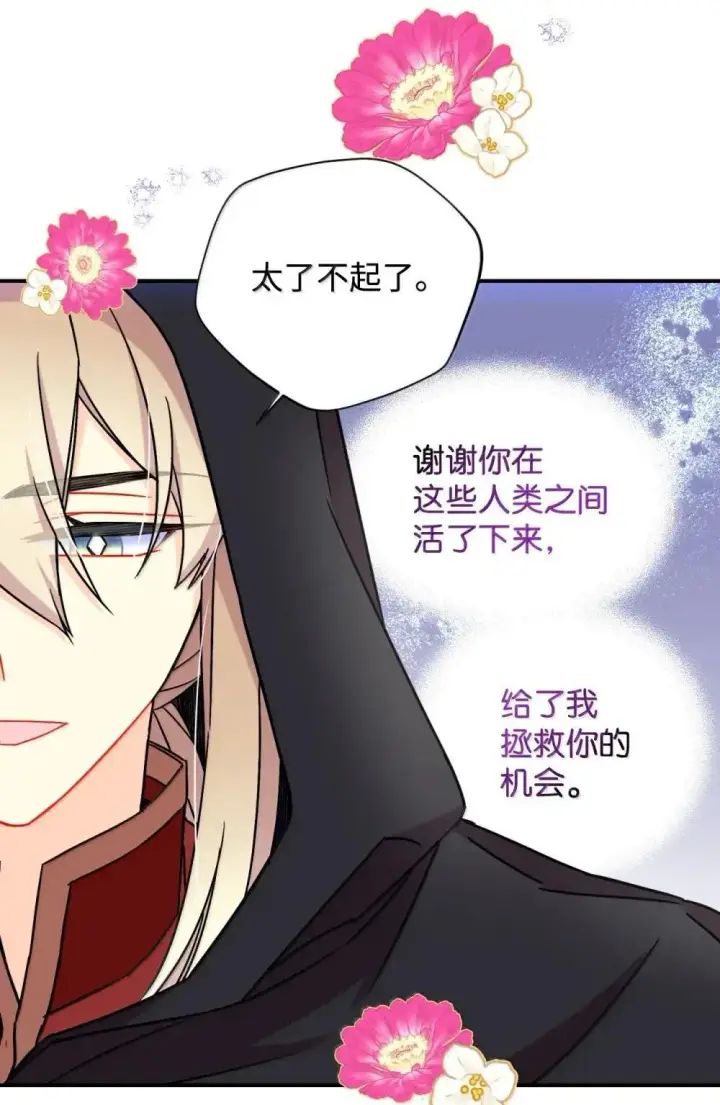 《我要成为这监禁游戏的女主》58 狗狗的决心图17