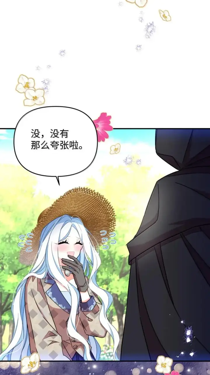 《我要成为这监禁游戏的女主》58 狗狗的决心图18