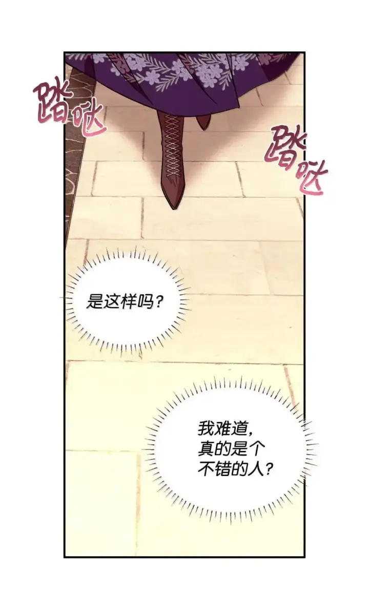《我要成为这监禁游戏的女主》58 狗狗的决心图24