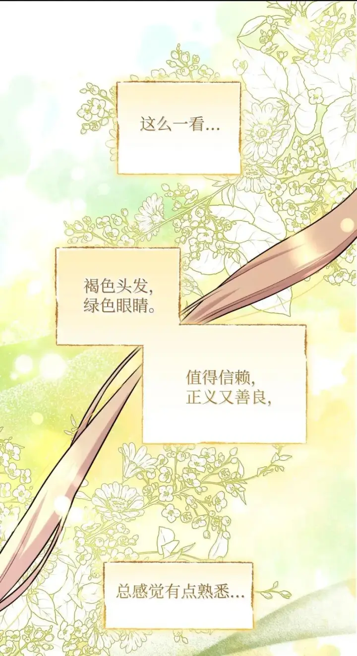 《我要成为这监禁游戏的女主》58 狗狗的决心图26