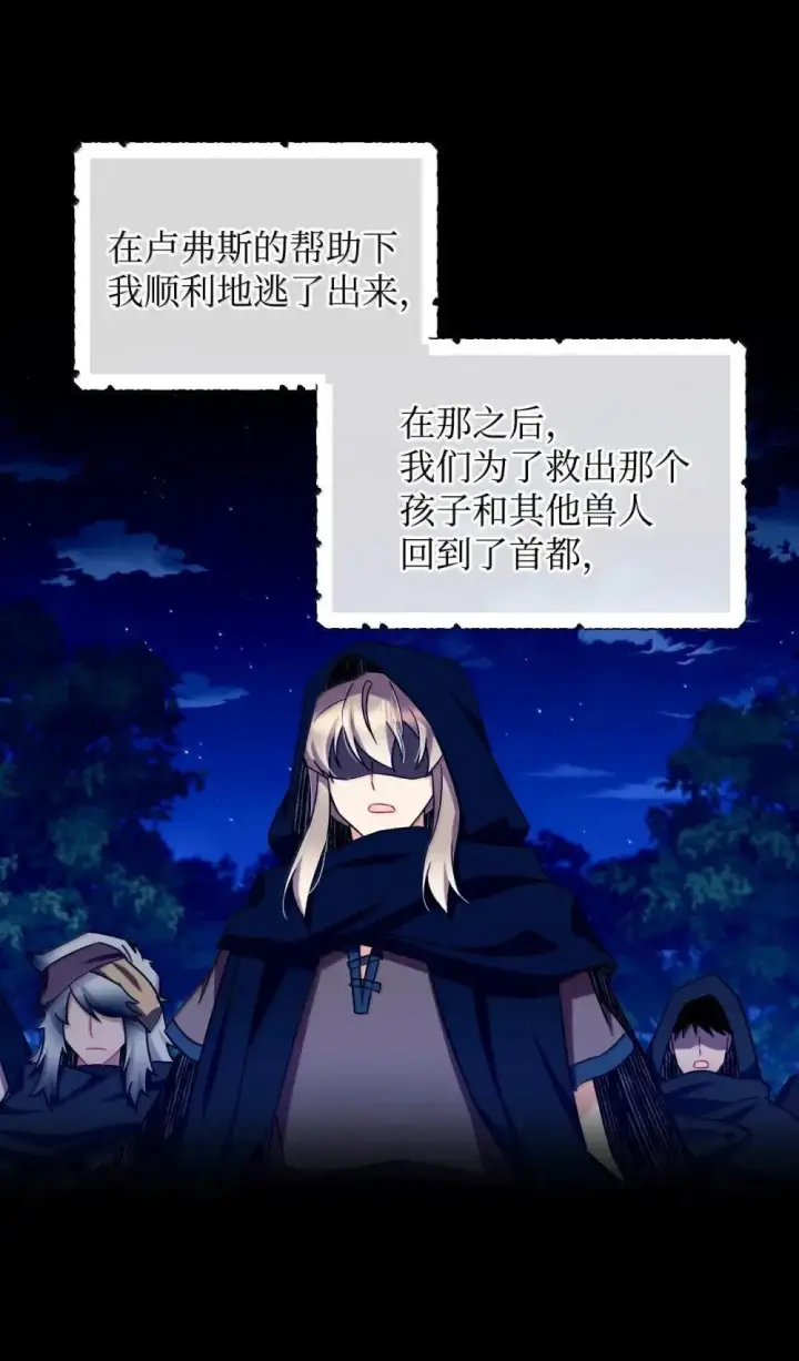 《我要成为这监禁游戏的女主》58 狗狗的决心图3